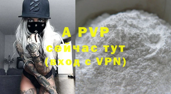 ALPHA-PVP Бородино