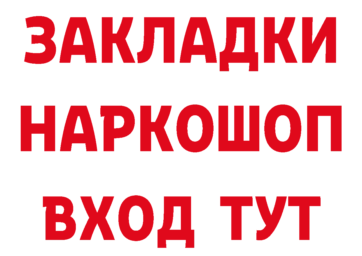 МЕТАМФЕТАМИН кристалл рабочий сайт нарко площадка mega Ялуторовск