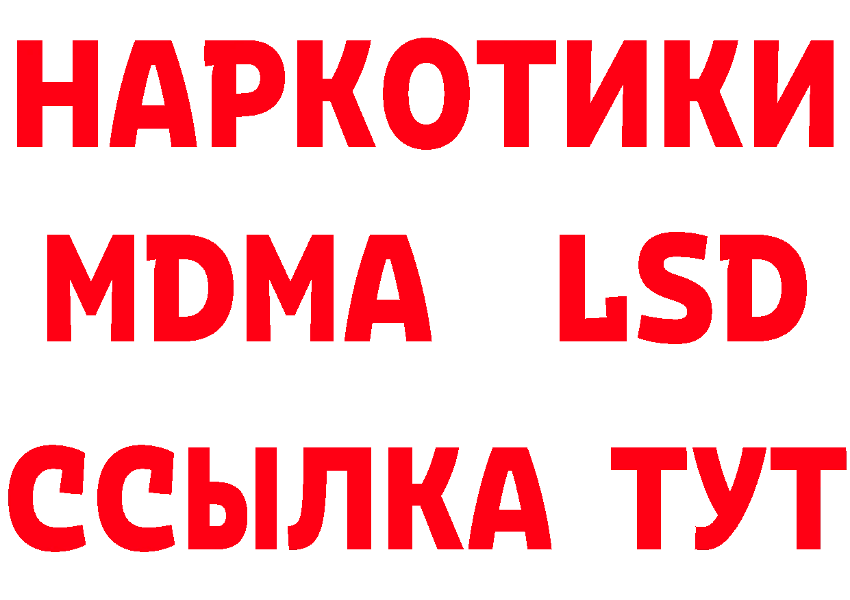 МДМА кристаллы зеркало сайты даркнета mega Ялуторовск